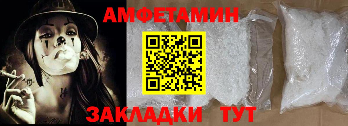 АМФЕТАМИН Розовый  Вход с VPN  Апрелевка 