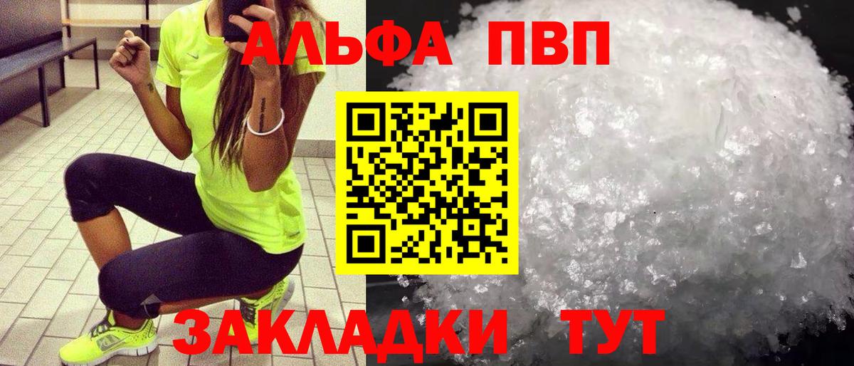 Alfa_PVP мука Апрелевка