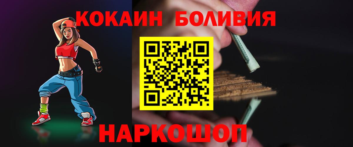 COCAIN Эквадор  COCAIN Боливия  Вход с VPN  Cocaine  Апрелевка 
