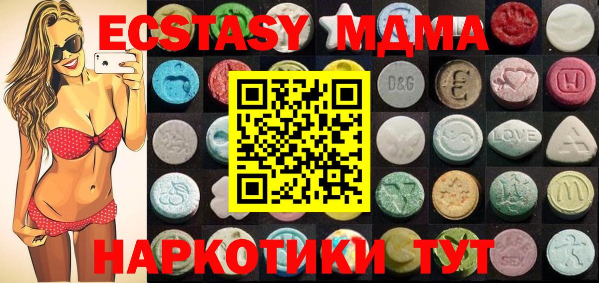 Апрелевка  Экстази MDMA  mega зеркало  Вход с VPN  Ecstasy Punisher 