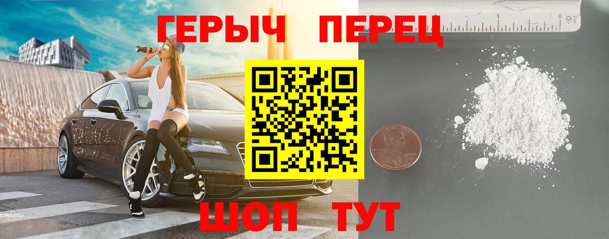 ГЕРОИН белый Апрелевка