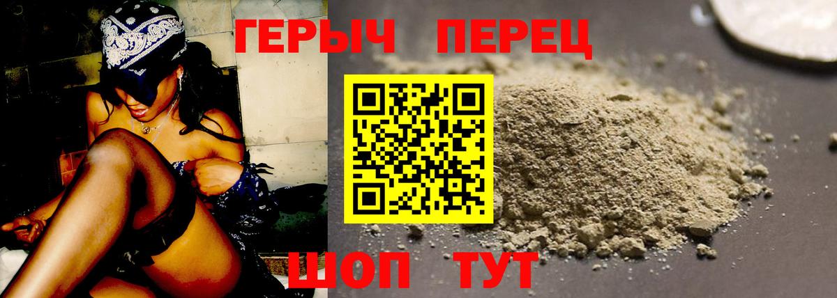 Героин VHQ  Вход с VPN  Апрелевка 