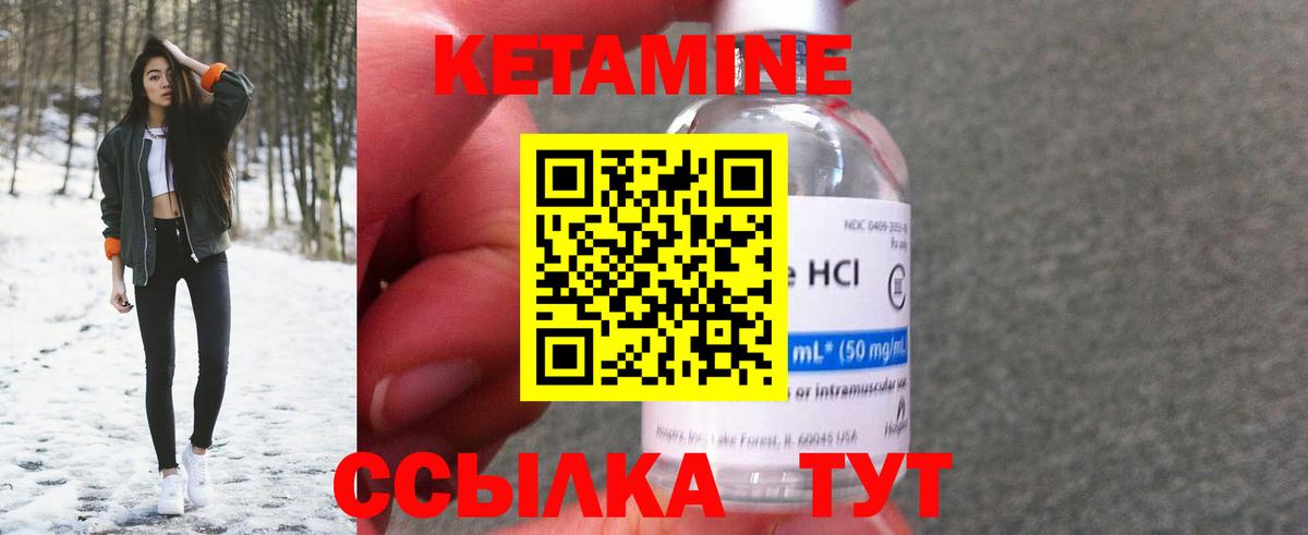 Кетамин VHQ Апрелевка