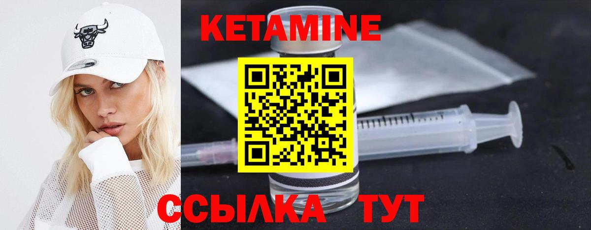 КЕТАМИН VHQ  Кетамин VHQ  Вход с VPN  Апрелевка 