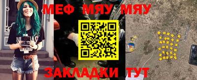 мефедрон Бугуруслан