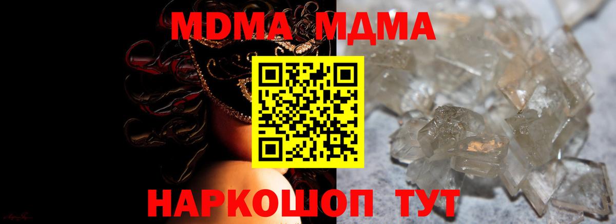 MDMA VHQ  МДМА crystal  Апрелевка  МДМА  Вход с VPN 
