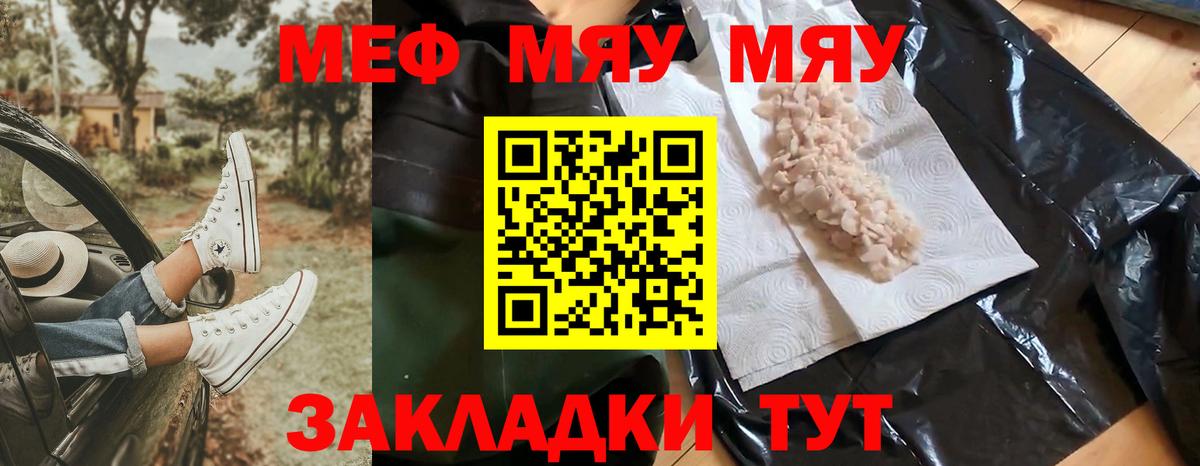 Меф мяу мяу  hydra онион  МЕФ mephedrone  Апрелевка  Вход с VPN  Меф 