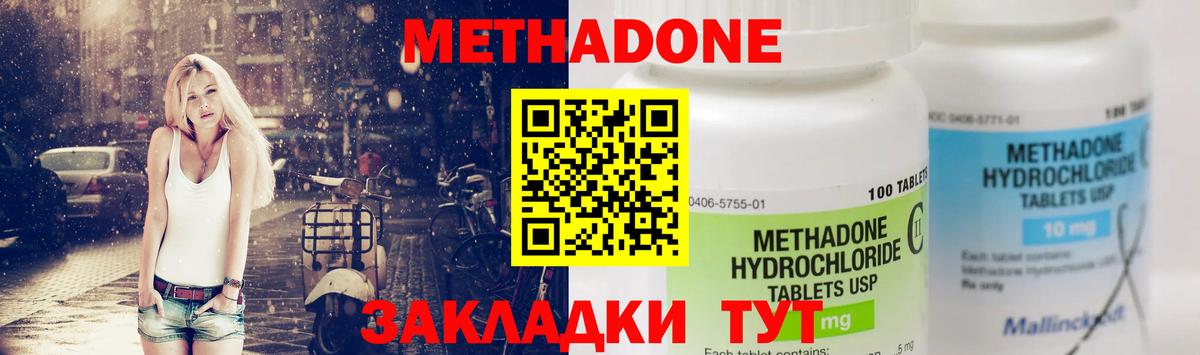 Апрелевка  МЕТАДОН methadone  Метадон мёд  darknet формула  Вход с VPN 