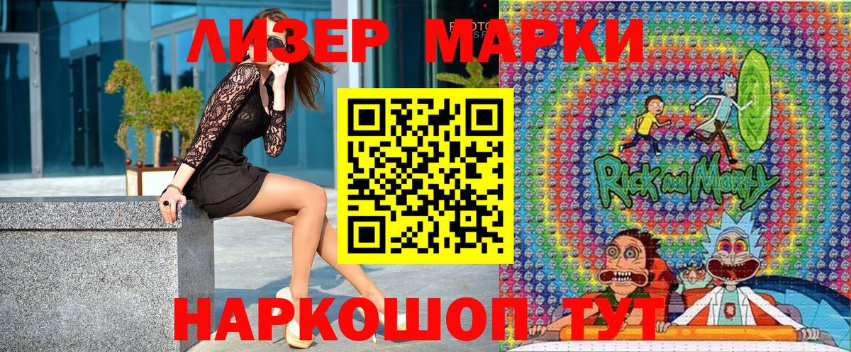 Марки NBOMe 1500мкг Апрелевка