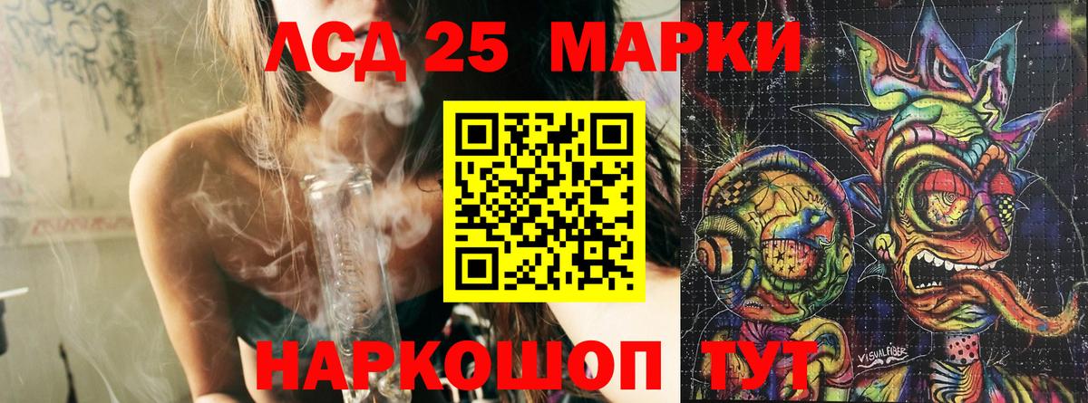 Апрелевка  Марки 25I-NBOMe 1,8мг  Марки NBOMe  Вход с VPN 